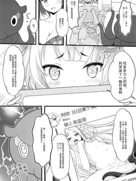 (C94) [無口遮欄 (ちやみ)] お栄フリーウェイ (FateGrand Order) [靴下汉化组]_008
