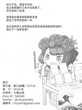 (C94) [無口遮欄 (ちやみ)] お栄フリーウェイ (FateGrand Order) [靴下汉化组]_021