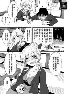(C95) [grand-slum (キュアスラム)] 酒乱のギャルにヤらせてもらう本 (アイドルマスター シンデレラガールズ) [兔司姬漢化組]_04