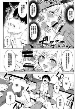 (C95) [grand-slum (キュアスラム)] 酒乱のギャルにヤらせてもらう本 (アイドルマスター シンデレラガールズ) [兔司姬漢化組]_08