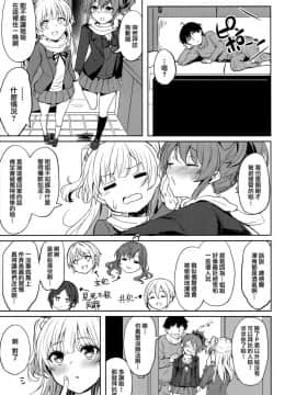 (C95) [grand-slum (キュアスラム)] 酒乱のギャルにヤらせてもらう本 (アイドルマスター シンデレラガールズ) [兔司姬漢化組]_16