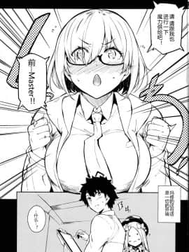 (C95) [ネコかブリ (黒ノ樹)] Lust Order ～ビースト系マシュマロ後輩～ (FateGrand Order) [黑锅汉化组]_0002