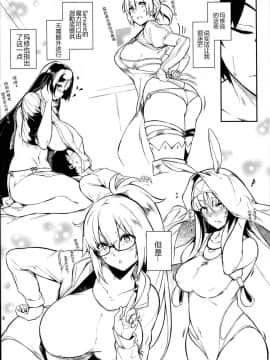 (C95) [ネコかブリ (黒ノ樹)] Lust Order ～ビースト系マシュマロ後輩～ (FateGrand Order) [黑锅汉化组]_0005
