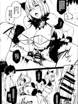 (C95) [ネコかブリ (黒ノ樹)] Lust Order ～ビースト系マシュマロ後輩～ (FateGrand Order) [黑锅汉化组]_0021