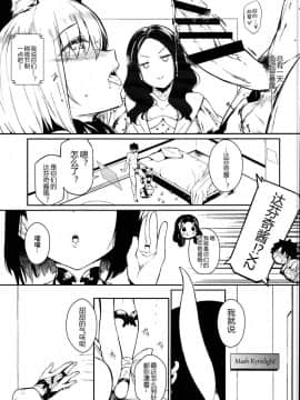 (C95) [ネコかブリ (黒ノ樹)] Lust Order ～ビースト系マシュマロ後輩～ (FateGrand Order) [黑锅汉化组]_0030