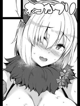 (C95) [ネコかブリ (黒ノ樹)] Lust Order ～ビースト系マシュマロ後輩～ (FateGrand Order) [黑锅汉化组]_twitter001