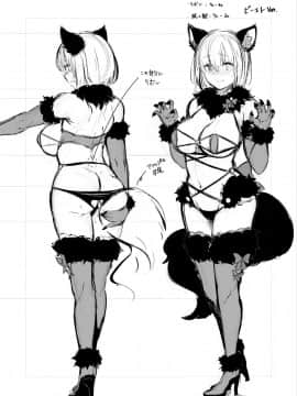 (C95) [ネコかブリ (黒ノ樹)] Lust Order ～ビースト系マシュマロ後輩～ (FateGrand Order) [黑锅汉化组]_twitter002