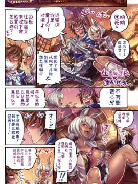 (C95) [ミモネランド (ミモネル)] 仲間と一線越えちゃう本 ～グラブル編2～ (グランブルーファンタジー) [靴下汉化组]_03ch