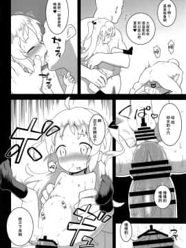 (C95) [ろ～たり～Engine (神無月元史)] JS研究会 (りゅうおうのおしごと!) [脸肿汉化组]_015