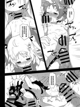 (C95) [ろ～たり～Engine (神無月元史)] JS研究会 (りゅうおうのおしごと!) [脸肿汉化组]_021