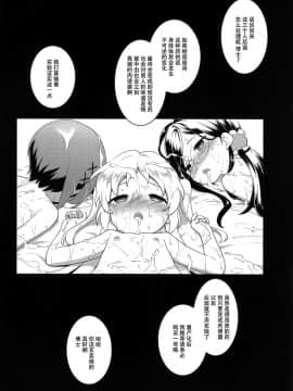 (C95) [ろ～たり～Engine (神無月元史)] JS研究会 (りゅうおうのおしごと!) [脸肿汉化组]_023