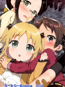(C95) [ろ～たり～Engine (神無月元史)] JS研究会 (りゅうおうのおしごと!) [脸肿汉化组]_025