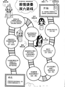 (C95) [百々ふぐり (しんどう)] 鬼の母娘はヒトのオスと子づくりがしたい～奪姦編～ [不咕鸟汉化组]_0002
