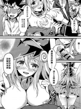 (C95) [星夢亭 (星遥ゆめ)] Overlay Magic 4 (遊☆戯☆王) [嗶咔嗶咔漢化組]_007