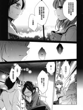 (シンデレラメモリーズ6) [ivycrown (ゑむ)] Midnight Temptation (アイドルマスター シンデレラガールズ) [兔司姬漢化組]_016