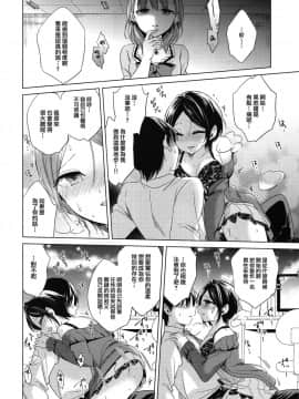 (シンデレラメモリーズ6) [ivycrown (ゑむ)] Midnight Temptation (アイドルマスター シンデレラガールズ) [兔司姬漢化組]_019