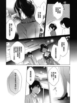 (シンデレラメモリーズ6) [ivycrown (ゑむ)] Midnight Temptation (アイドルマスター シンデレラガールズ) [兔司姬漢化組]_025
