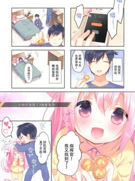 (みみけっと40) [PiyoPit (ぴよ寺むちゃ)] きさらぎちゃんはかわいそうじゃない! (アズールレーン) [水寒汉化]_16