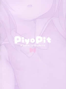 (みみけっと40) [PiyoPit (ぴよ寺むちゃ)] きさらぎちゃんはかわいそうじゃない! (アズールレーン) [水寒汉化]_19