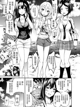 [Grace (よこやまなおき)] プロジェクト「ギリギリ撮影会」クローネで凛ちゃんなう! (アイドルマスター シンデレラガールズ) [脸肿汉化组] [Digital]_04