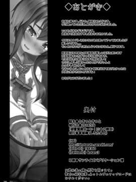[しろたると (瑚樽)] ときつときつと (艦隊これくしょん -艦これ-) [脸肿汉化组] [Digital]_18