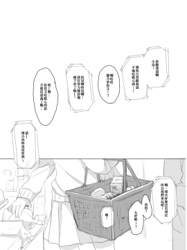 [ディアマイハニー (碧ちるこ)] シュガー・リフレイン (ラブライブ!) [橘猫汉化组]_03