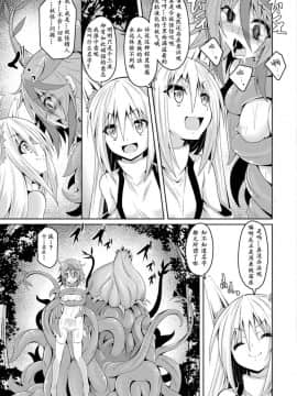 [ふみひろ] 妖狐淫紋奇譚 (二次元ドリームマガジン 2019年2月号 Vol.104) [萌纹个人汉化] [Digital]_19