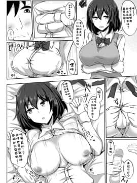 [ぽし] 搾精JK (コミック・マショウ 2017年6月号) [靴下汉化组] [Digital]_259