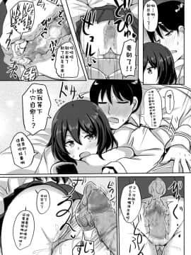 [ぽし] 搾精JK (コミック・マショウ 2017年6月号) [靴下汉化组] [Digital]_266