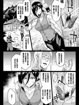 [煌野一人] マンイーター・アブソーブ (コミックアンリアル 2018年12月号 Vol.76) [台灣老頭個人漢化] [Digital]_NEO02