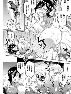 [煌野一人] マンイーター・アブソーブ (コミックアンリアル 2018年12月号 Vol.76) [台灣老頭個人漢化] [Digital]_NEO20