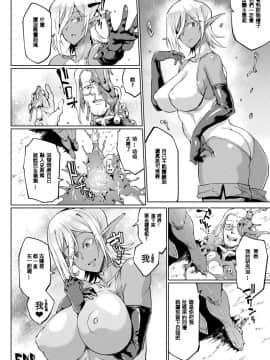 [煌野一人] マンイーター・アブソーブ (コミックアンリアル 2018年12月号 Vol.76) [台灣老頭個人漢化] [Digital]_NEO26END