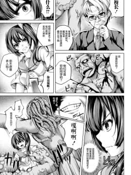 [舞猫ルル] 妖魔に穢され堕ちゆくJK (二次元ドリームマガジン 2019年4月号 Vol.105) [这很恶堕x不咕鸟汉化组] [Digital]_03