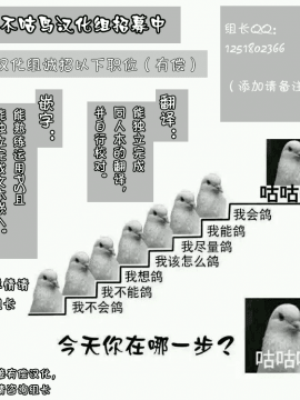 [舞猫ルル] 妖魔に穢され堕ちゆくJK (二次元ドリームマガジン 2019年4月号 Vol.105) [这很恶堕x不咕鸟汉化组] [Digital]_069