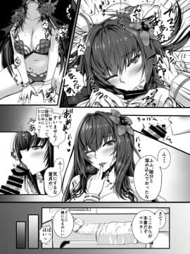 [黒白デザイア (秋月からす)] ハジメテは水着師匠 (FateGrand Order)_07