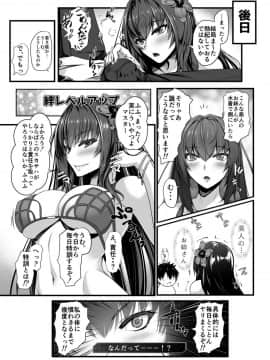 [黒白デザイア (秋月からす)] ハジメテは水着師匠 (FateGrand Order)_14