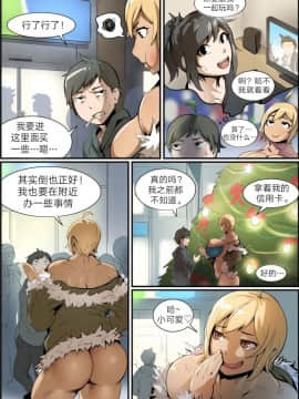 [Kunaboto, Ero Doll] Natsumi's Sex Partner (Chinese)[中文]_02