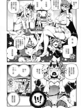 (FF33) [熊掌社 (魚生、俺正讀)] 迦勒底狂熱．鬼&魔 (FateGrand Order)_06