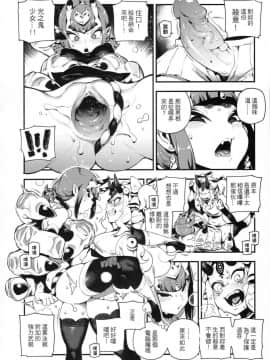 (FF33) [熊掌社 (魚生、俺正讀)] 迦勒底狂熱．鬼&魔 (FateGrand Order)_08
