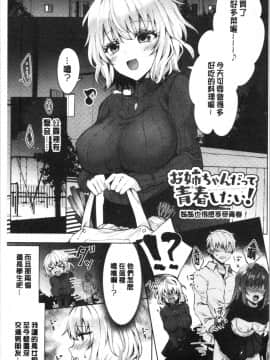 [4K漢化組][鉄山かや] 処女ホリック_006