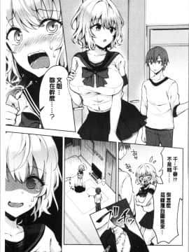 [4K漢化組][鉄山かや] 処女ホリック_008