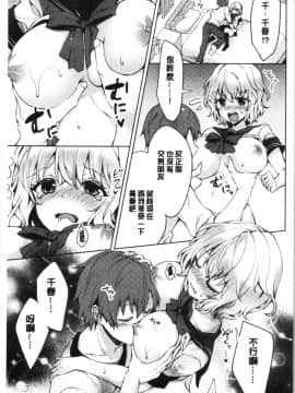 [4K漢化組][鉄山かや] 処女ホリック_010