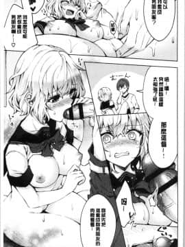 [4K漢化組][鉄山かや] 処女ホリック_012