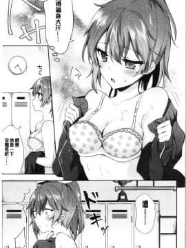 [4K漢化組][鉄山かや] 処女ホリック_080