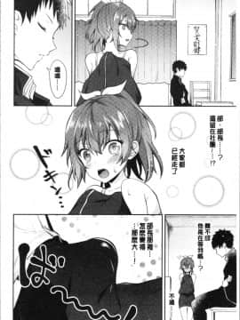 [4K漢化組][鉄山かや] 処女ホリック_081