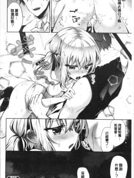 [4K漢化組][鉄山かや] 処女ホリック_125