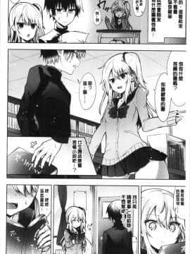 [4K漢化組][鉄山かや] 処女ホリック_127