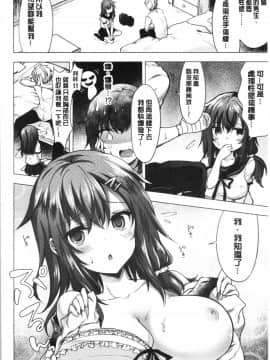 [4K漢化組][鉄山かや] 処女ホリック_151
