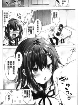 [4K漢化組][鉄山かや] 処女ホリック_169