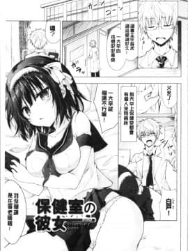 [4K漢化組][鉄山かや] 処女ホリック_170